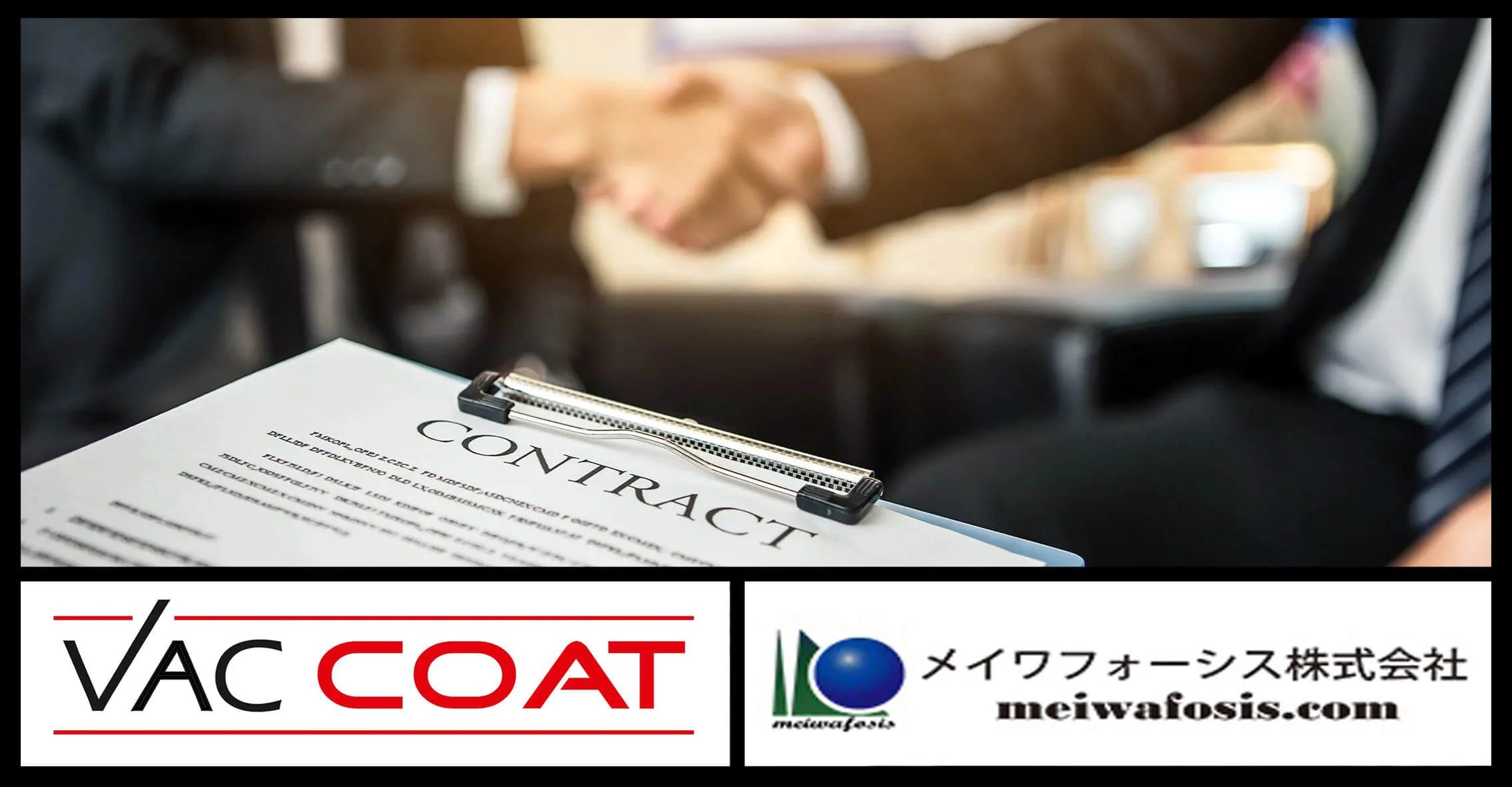 News: Collaboration between Vac Coat and Japanese Meiwafosis Co. Cooperation between VacCoat and Japanese Meiwafosis Co.